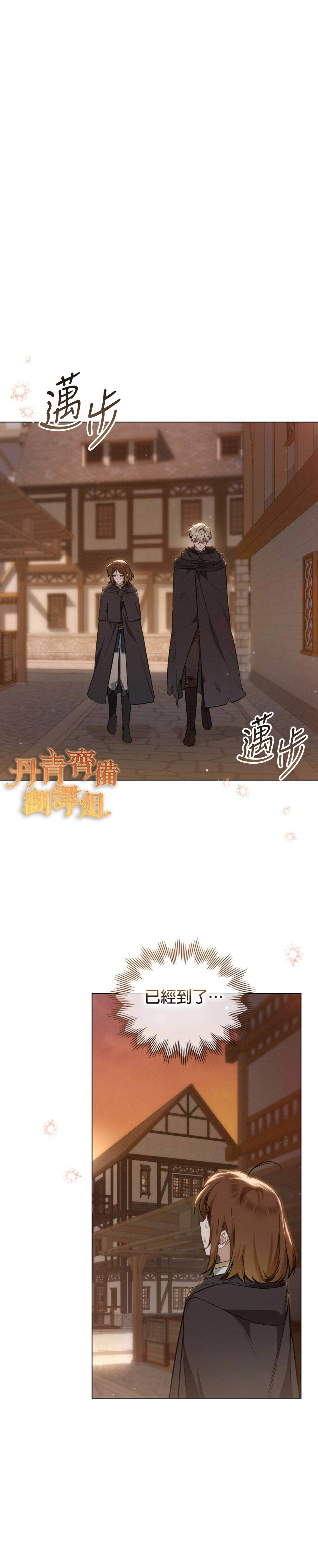 《伊万洁琳之剑》漫画最新章节第18话免费下拉式在线观看章节第【6】张图片