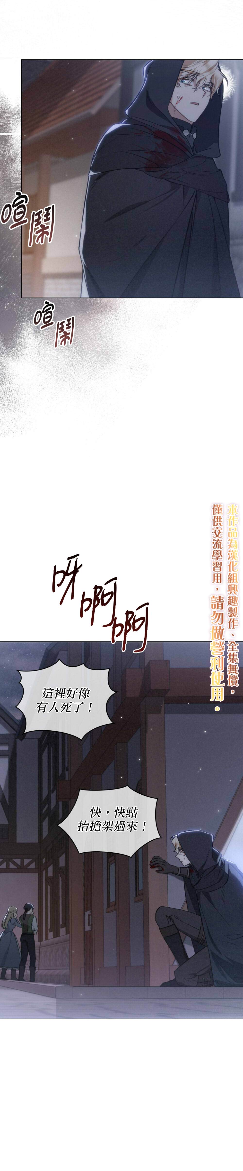 《伊万洁琳之剑》漫画最新章节第18话免费下拉式在线观看章节第【15】张图片