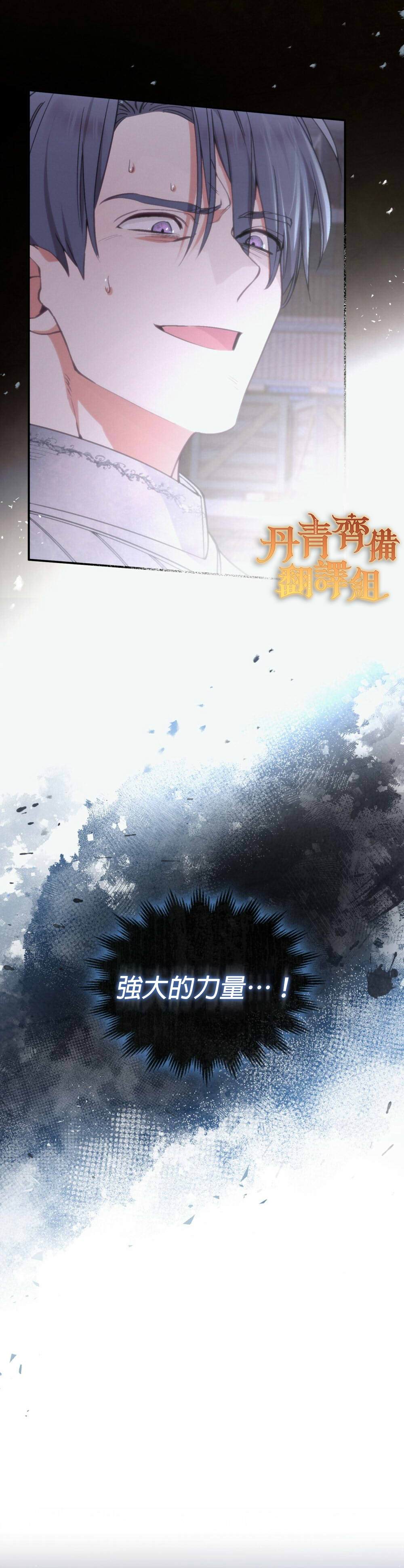 《伊万洁琳之剑》漫画最新章节第5话免费下拉式在线观看章节第【8】张图片