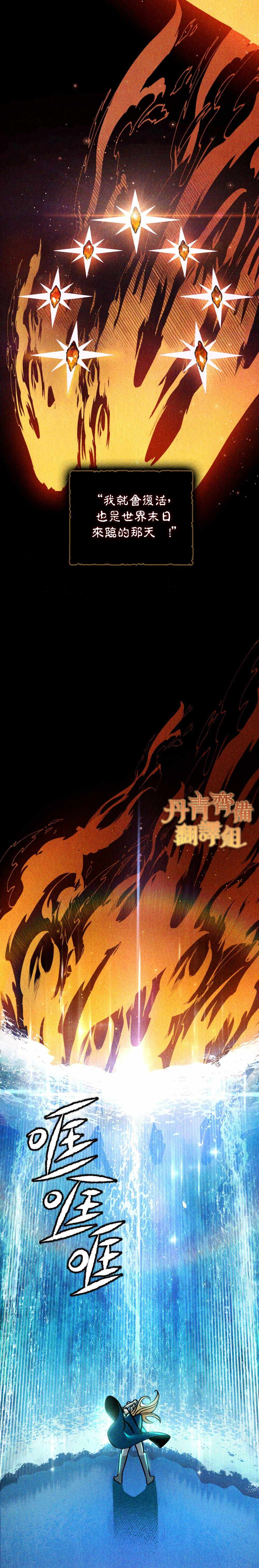 《伊万洁琳之剑》漫画最新章节第0话免费下拉式在线观看章节第【8】张图片