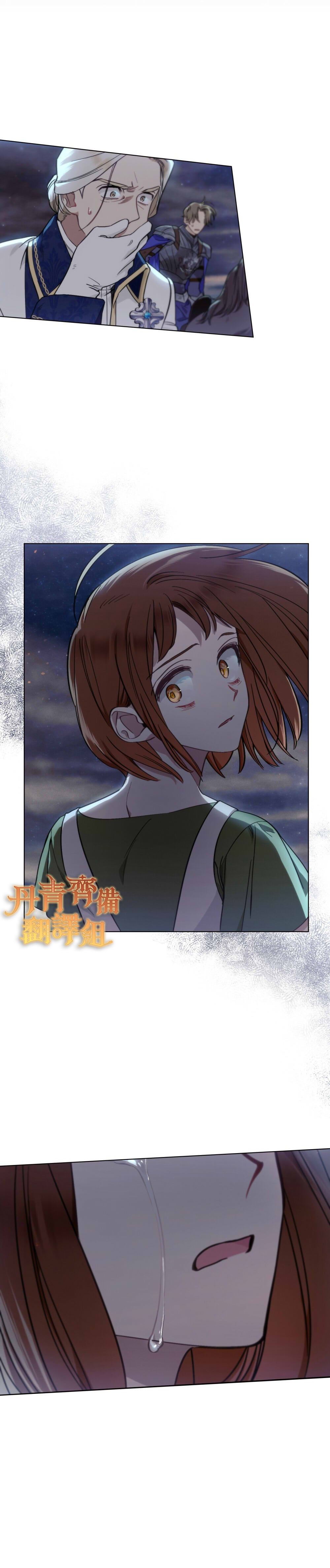 《伊万洁琳之剑》漫画最新章节第7话免费下拉式在线观看章节第【15】张图片