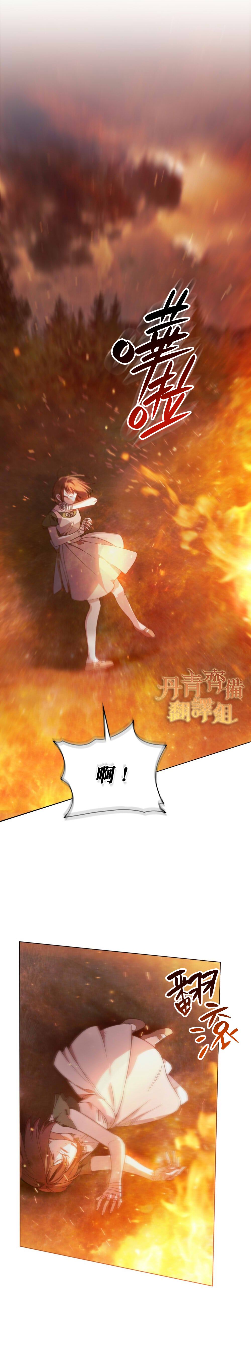 《伊万洁琳之剑》漫画最新章节第7话免费下拉式在线观看章节第【8】张图片