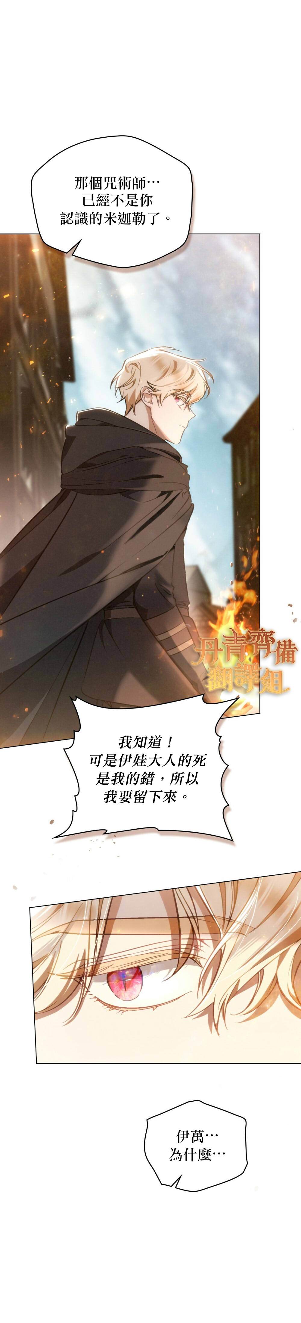 《伊万洁琳之剑》漫画最新章节第20话免费下拉式在线观看章节第【17】张图片