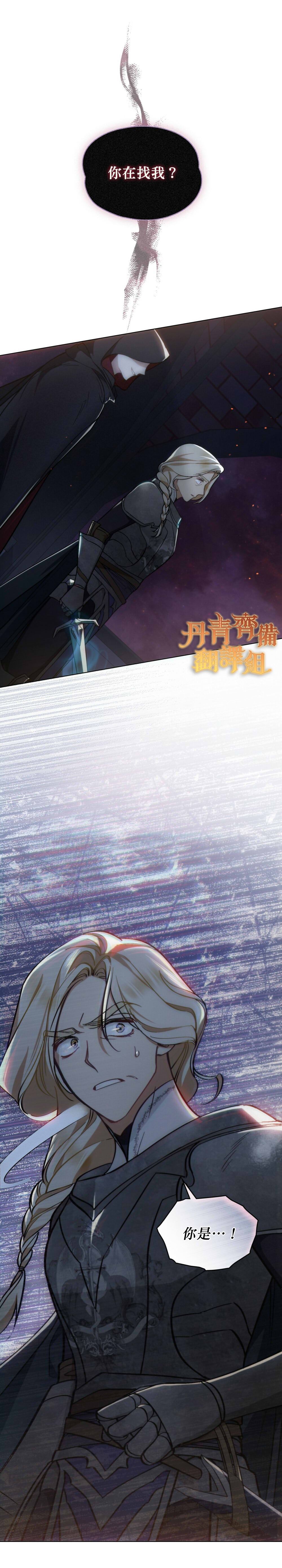 《伊万洁琳之剑》漫画最新章节第14话免费下拉式在线观看章节第【22】张图片