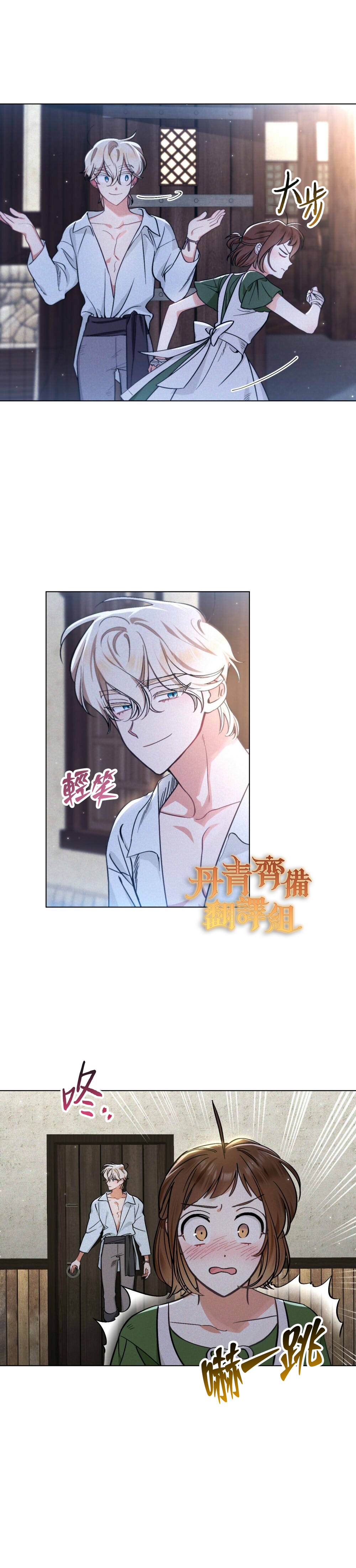 《伊万洁琳之剑》漫画最新章节第4话免费下拉式在线观看章节第【19】张图片