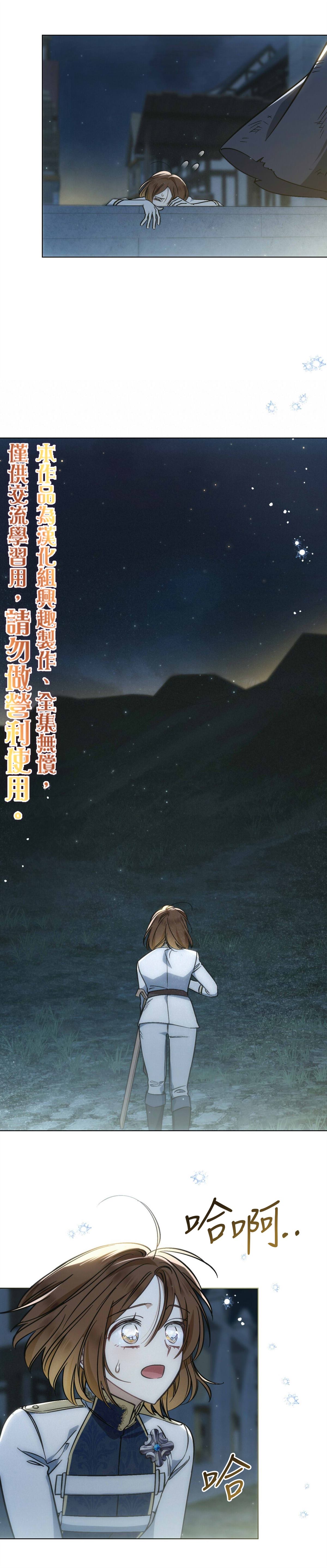 《伊万洁琳之剑》漫画最新章节第15话免费下拉式在线观看章节第【25】张图片