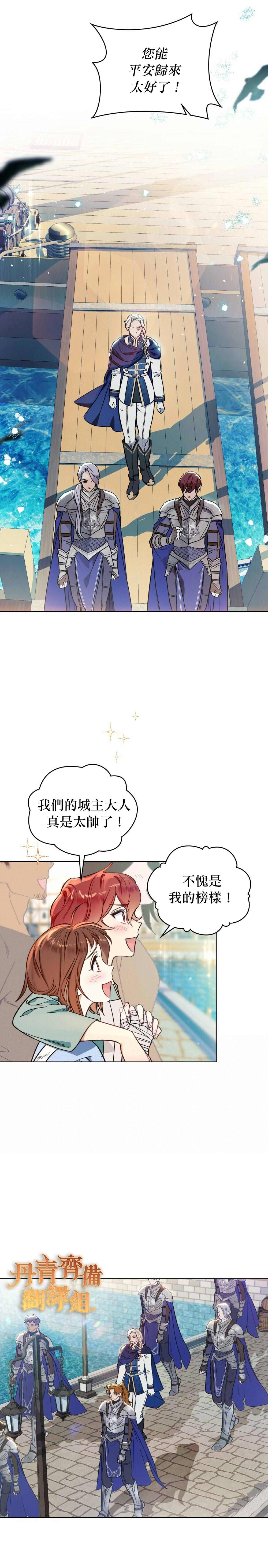 《伊万洁琳之剑》漫画最新章节第1话免费下拉式在线观看章节第【5】张图片