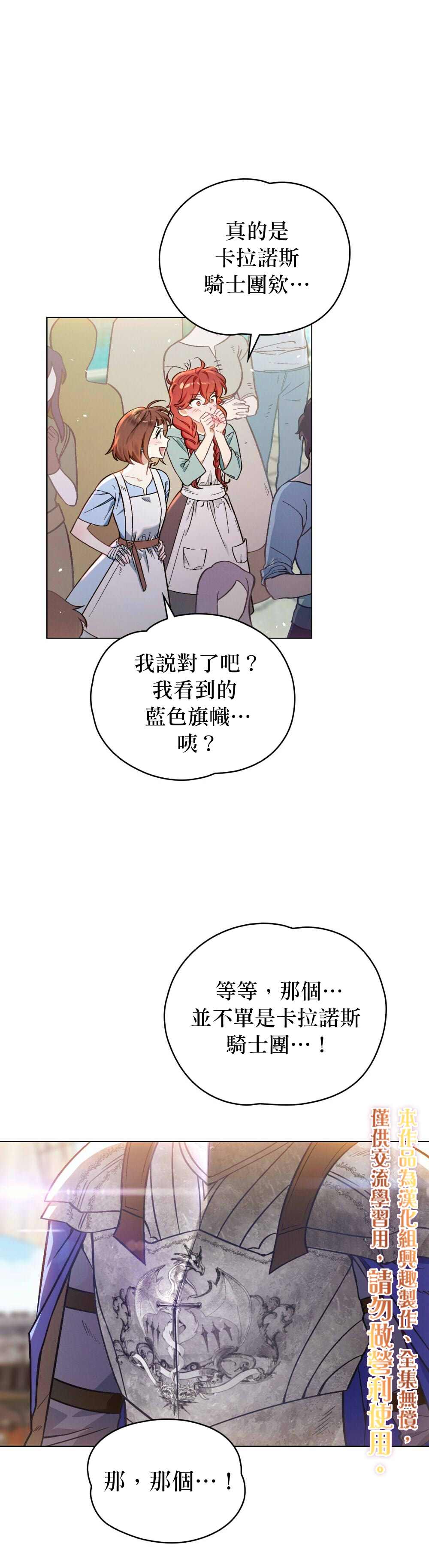 《伊万洁琳之剑》漫画最新章节第1话免费下拉式在线观看章节第【6】张图片