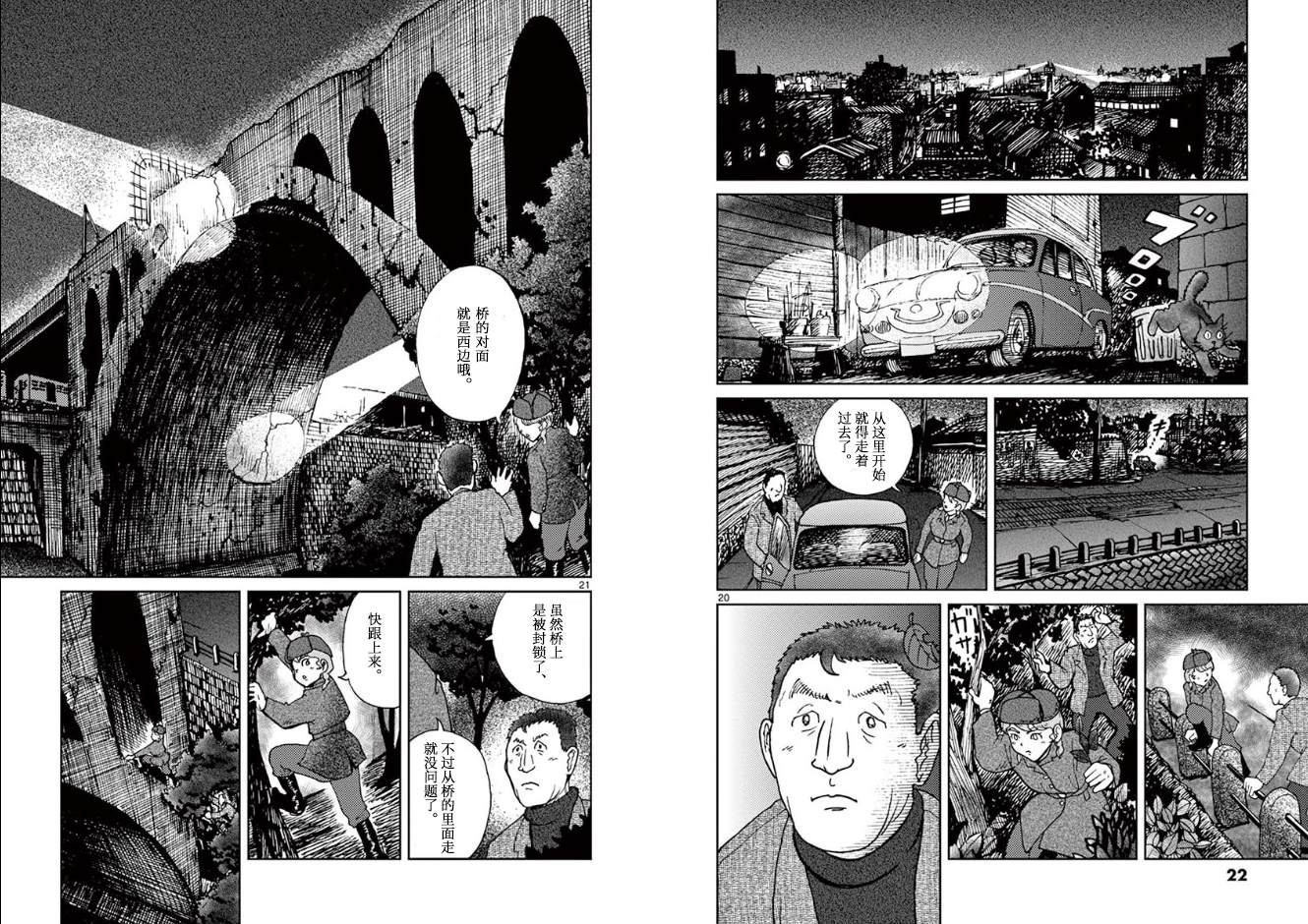 《国境上的艾米丽娅》漫画最新章节第1话免费下拉式在线观看章节第【13】张图片