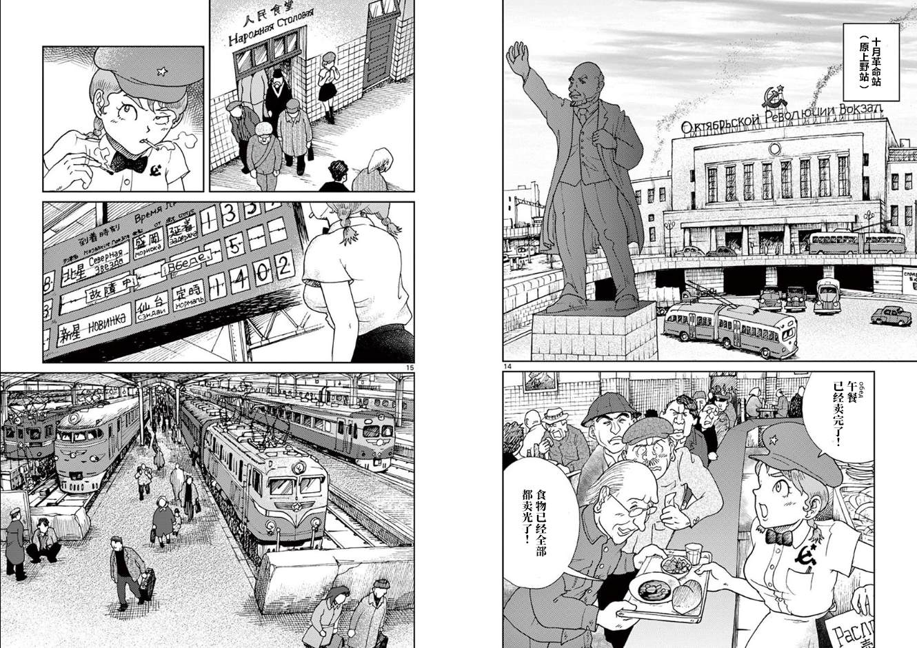 《国境上的艾米丽娅》漫画最新章节第1话免费下拉式在线观看章节第【10】张图片