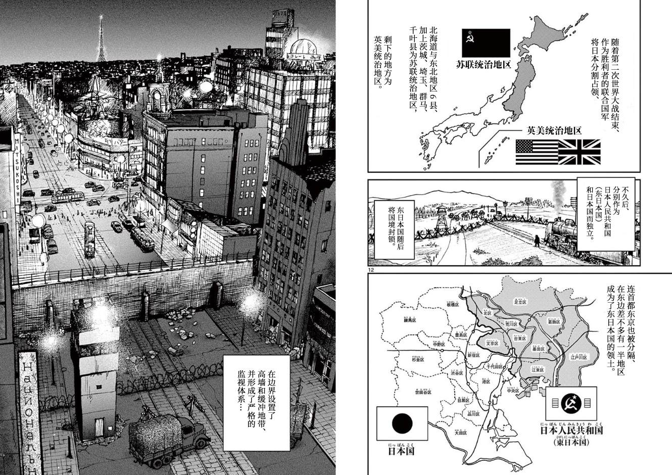 《国境上的艾米丽娅》漫画最新章节第1话免费下拉式在线观看章节第【9】张图片