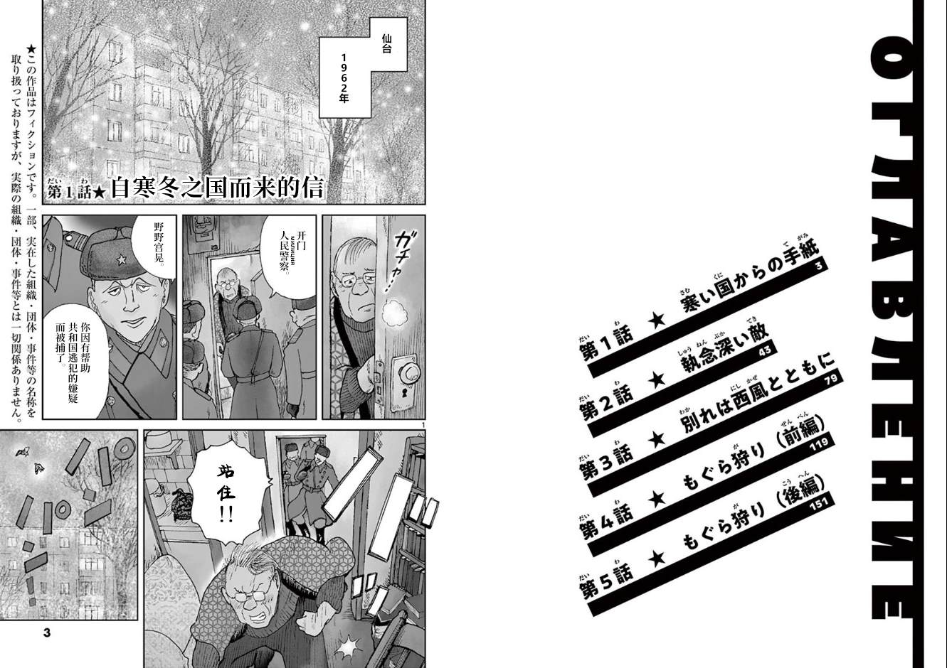 《国境上的艾米丽娅》漫画最新章节第1话免费下拉式在线观看章节第【3】张图片