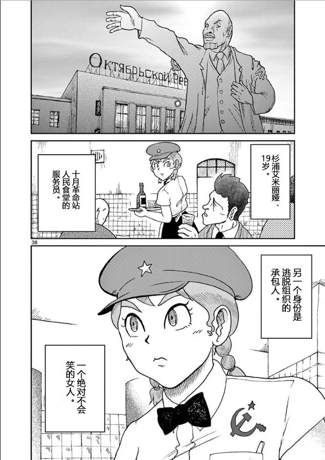 《国境上的艾米丽娅》漫画最新章节第1话免费下拉式在线观看章节第【22】张图片