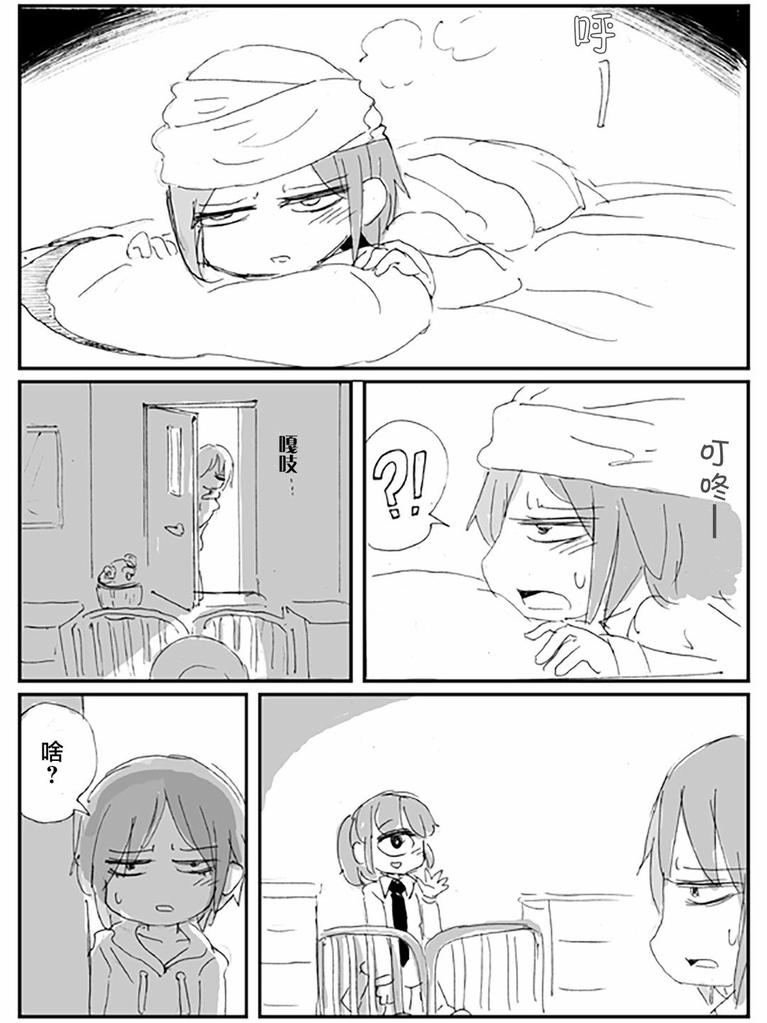 《关于·毫无希望的·友情的·悲伤的·故事》漫画最新章节第2话免费下拉式在线观看章节第【37】张图片