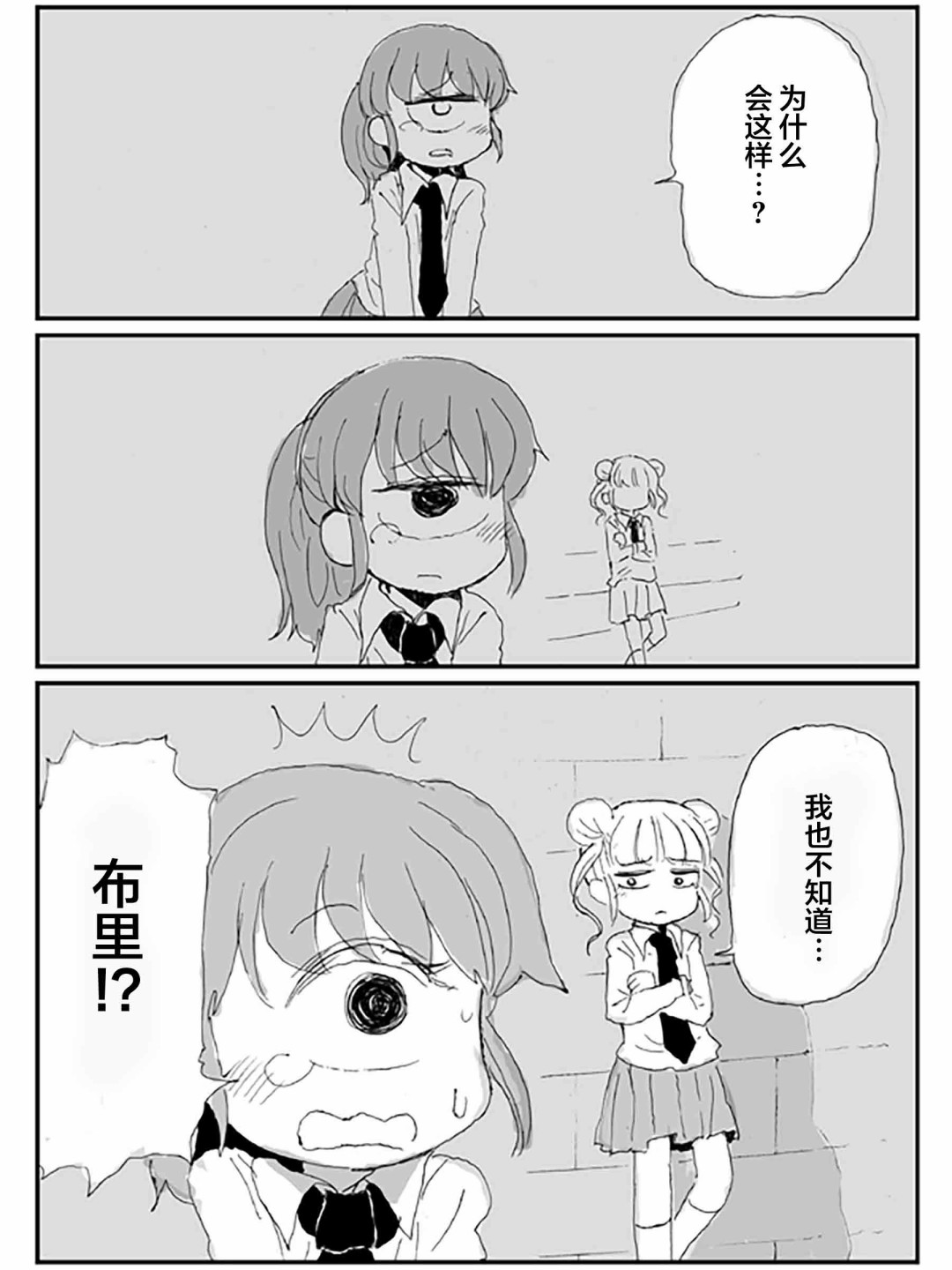 《关于·毫无希望的·友情的·悲伤的·故事》漫画最新章节第2话免费下拉式在线观看章节第【42】张图片