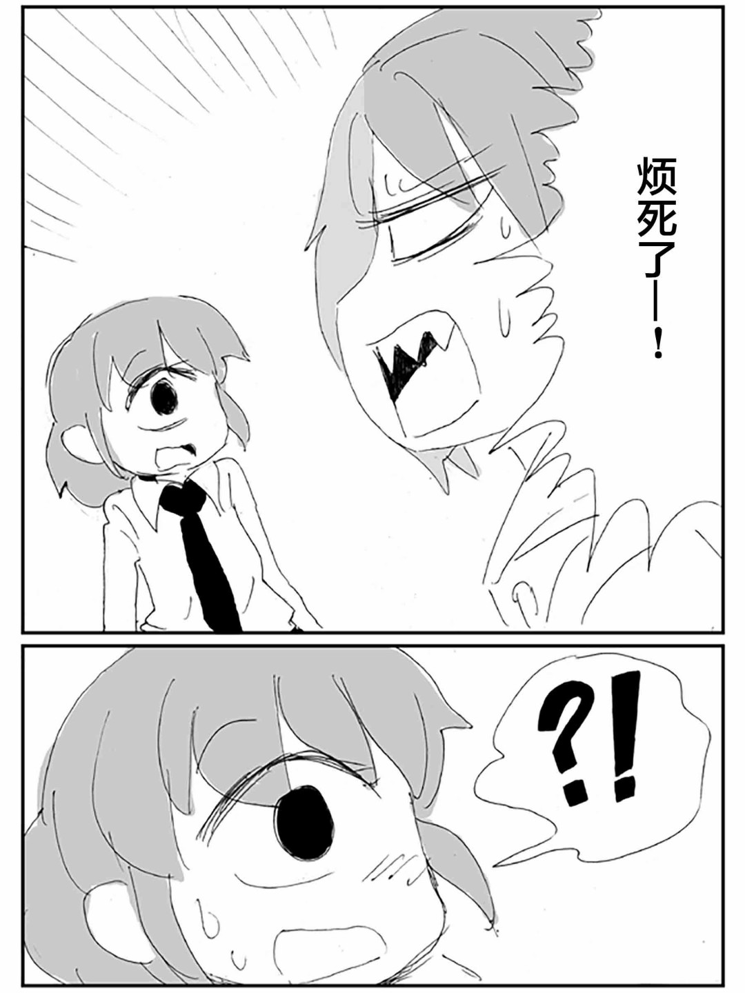 《关于·毫无希望的·友情的·悲伤的·故事》漫画最新章节第2话免费下拉式在线观看章节第【39】张图片