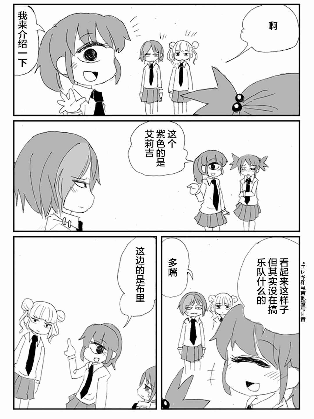 《关于·毫无希望的·友情的·悲伤的·故事》漫画最新章节第2话免费下拉式在线观看章节第【4】张图片