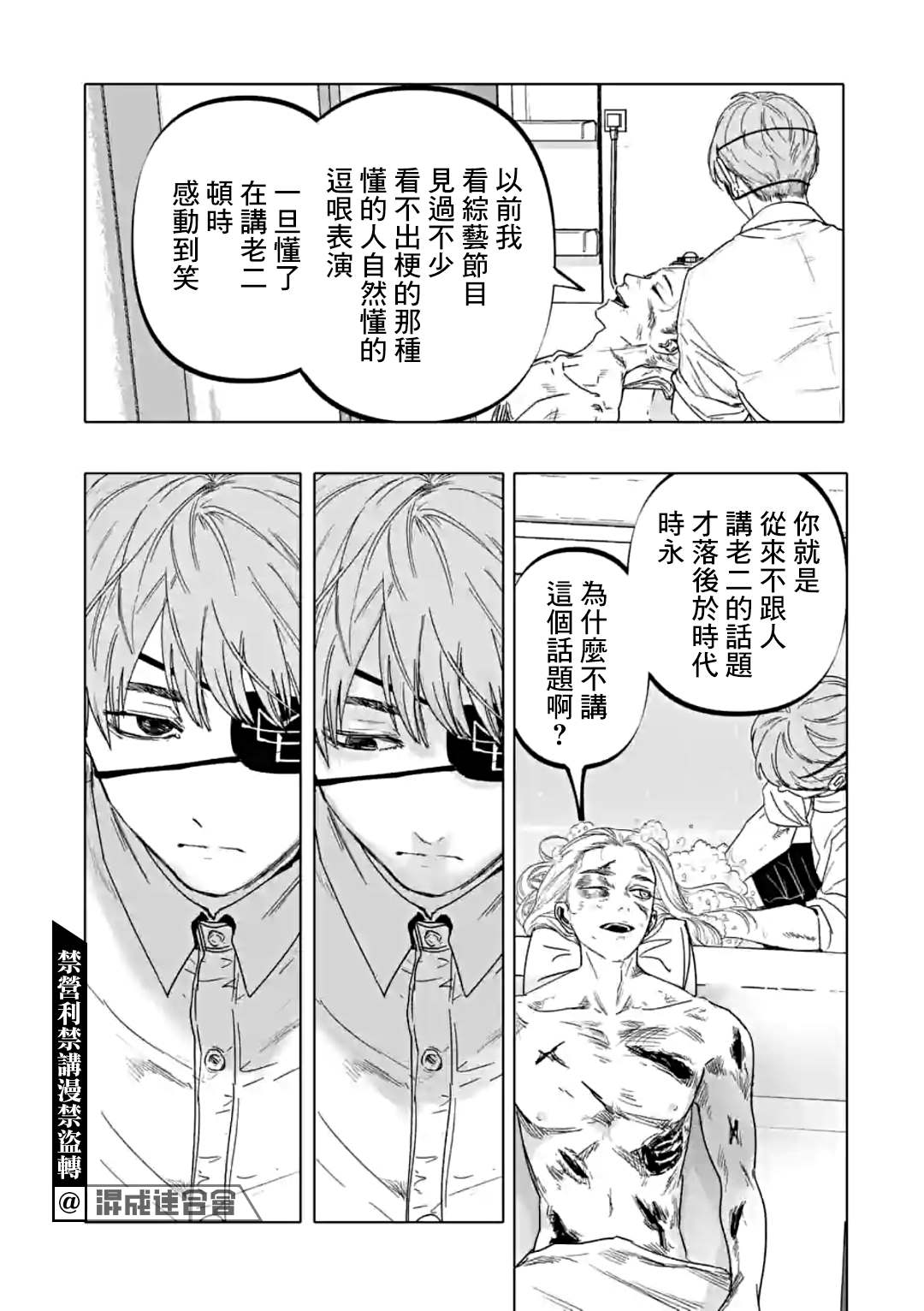 《After God》漫画最新章节第31话免费下拉式在线观看章节第【18】张图片