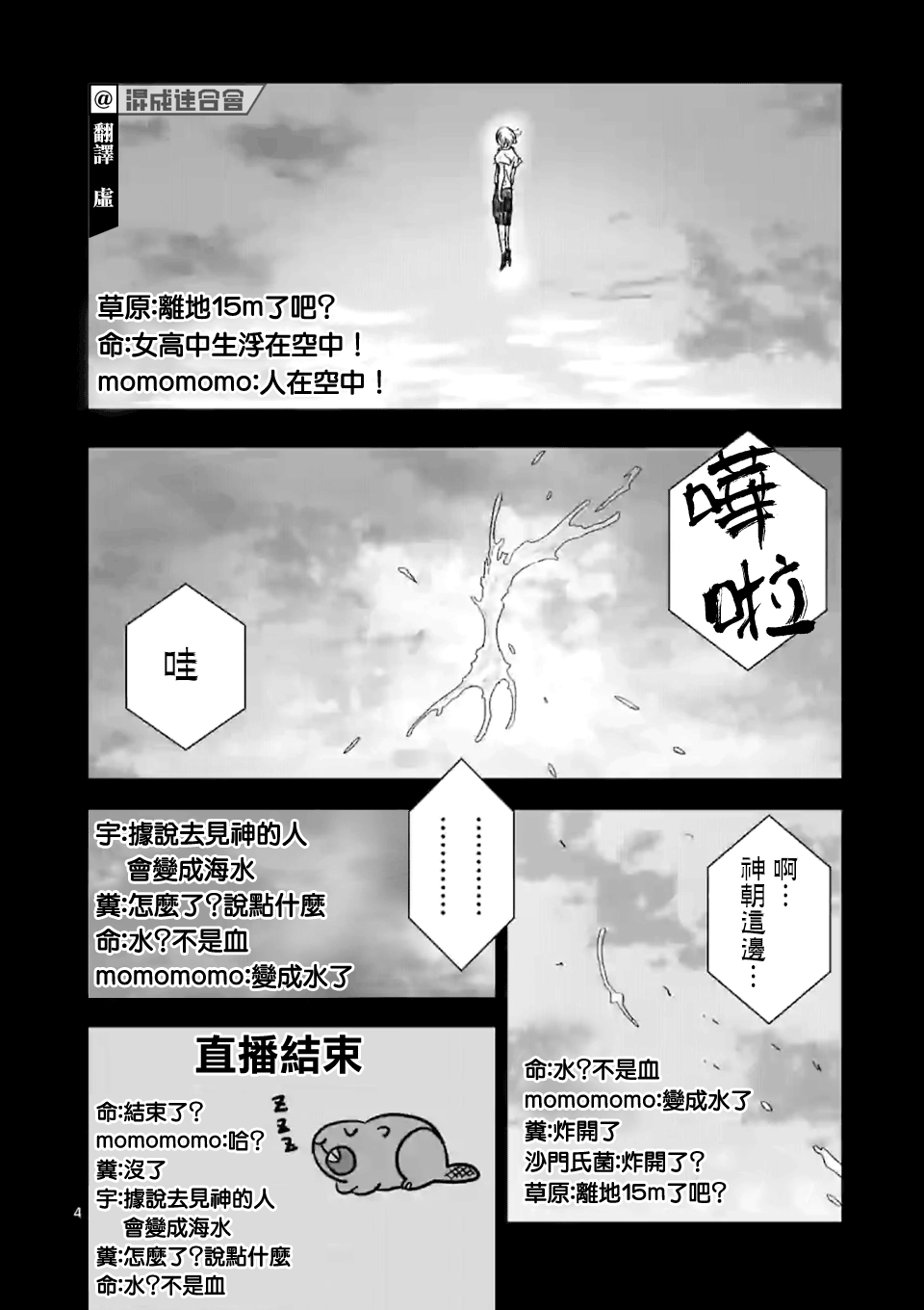 《After God》漫画最新章节第2话免费下拉式在线观看章节第【4】张图片