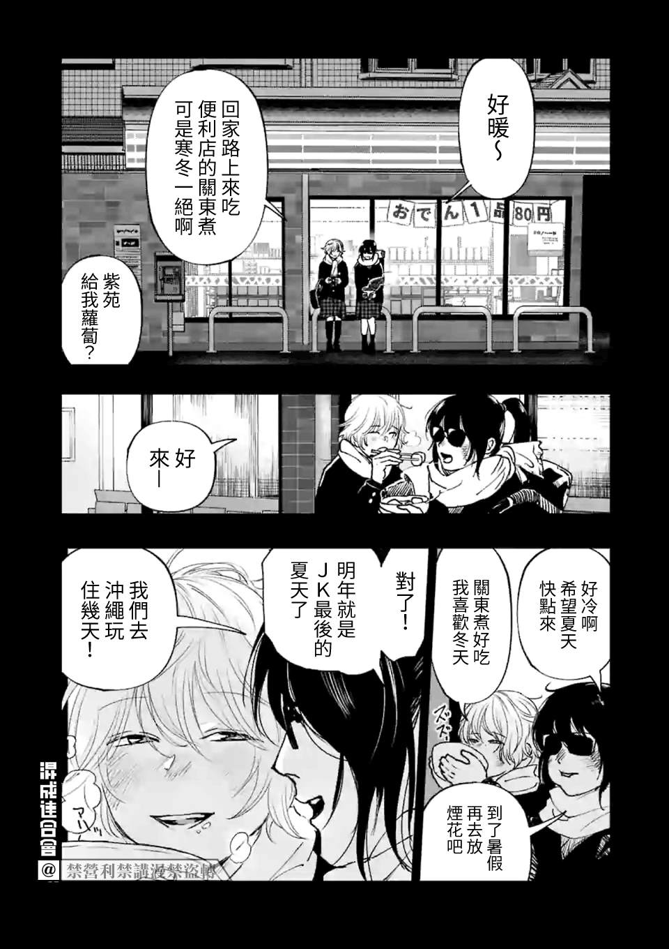 《After God》漫画最新章节第1话 Anno digir免费下拉式在线观看章节第【51】张图片