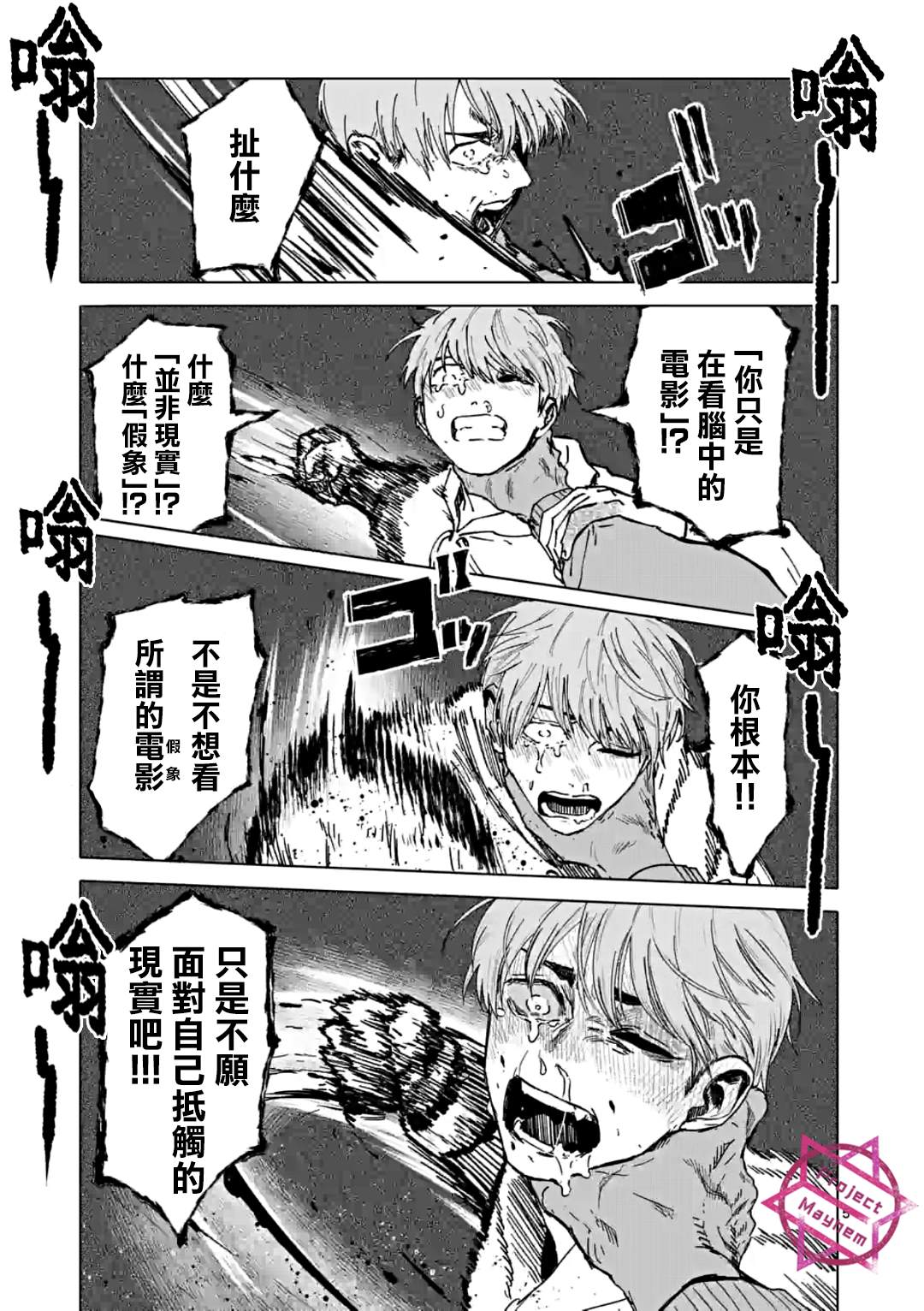 《After God》漫画最新章节第33话免费下拉式在线观看章节第【5】张图片