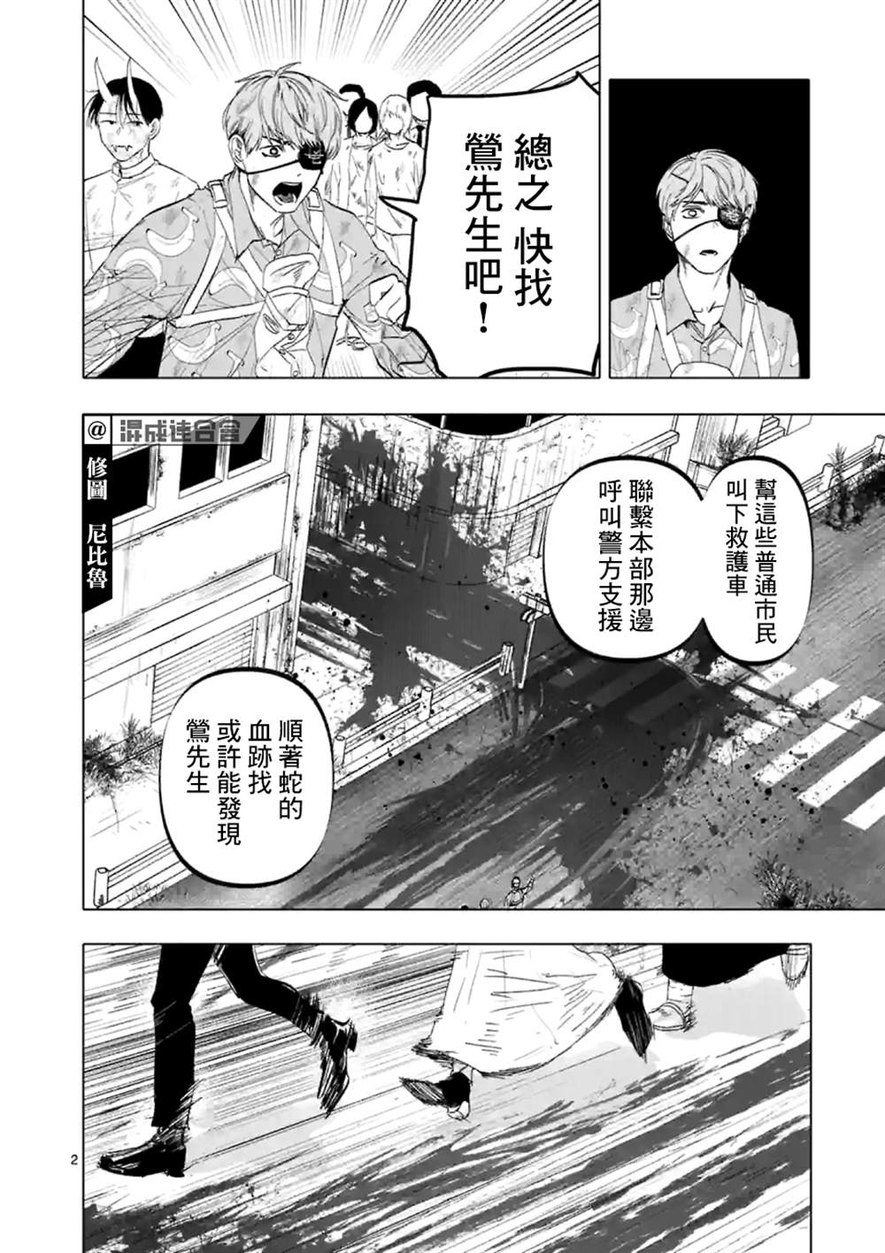 《After God》漫画最新章节第13话免费下拉式在线观看章节第【2】张图片