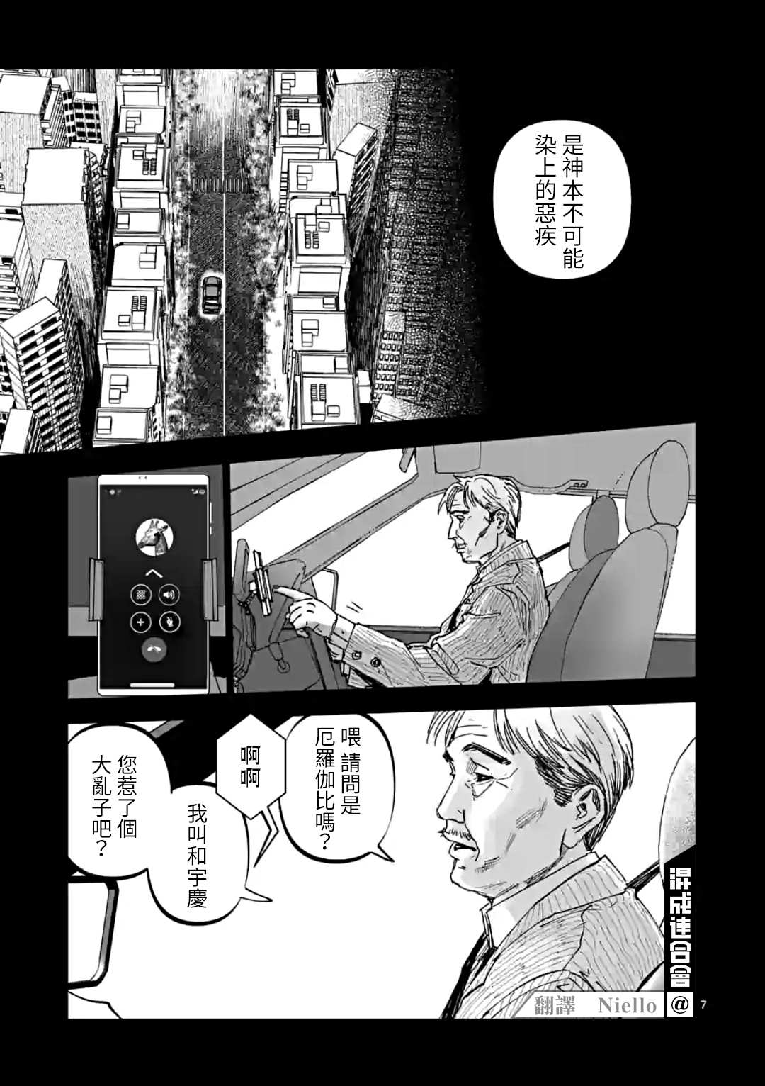 《After God》漫画最新章节第29话免费下拉式在线观看章节第【7】张图片