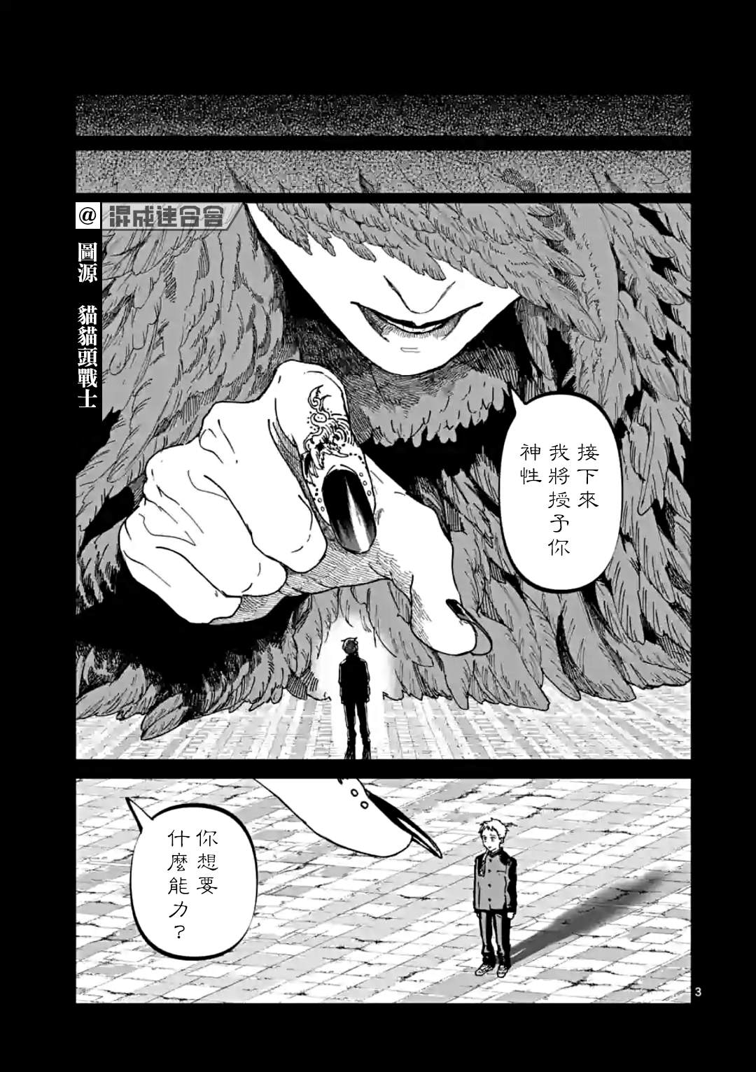 《After God》漫画最新章节第35话免费下拉式在线观看章节第【3】张图片