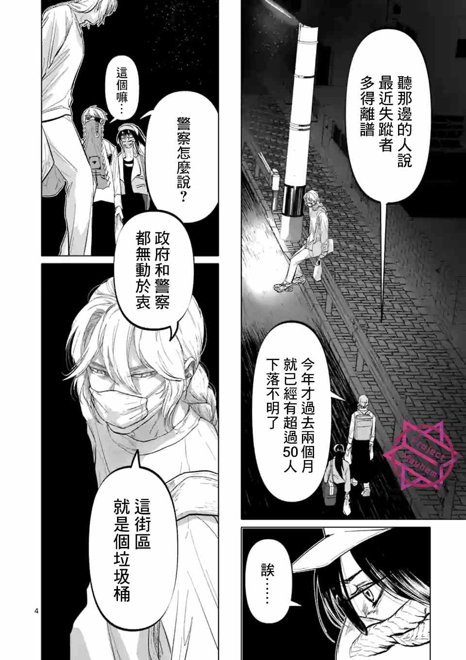 《After God》漫画最新章节第9话 末日的娱乐免费下拉式在线观看章节第【4】张图片