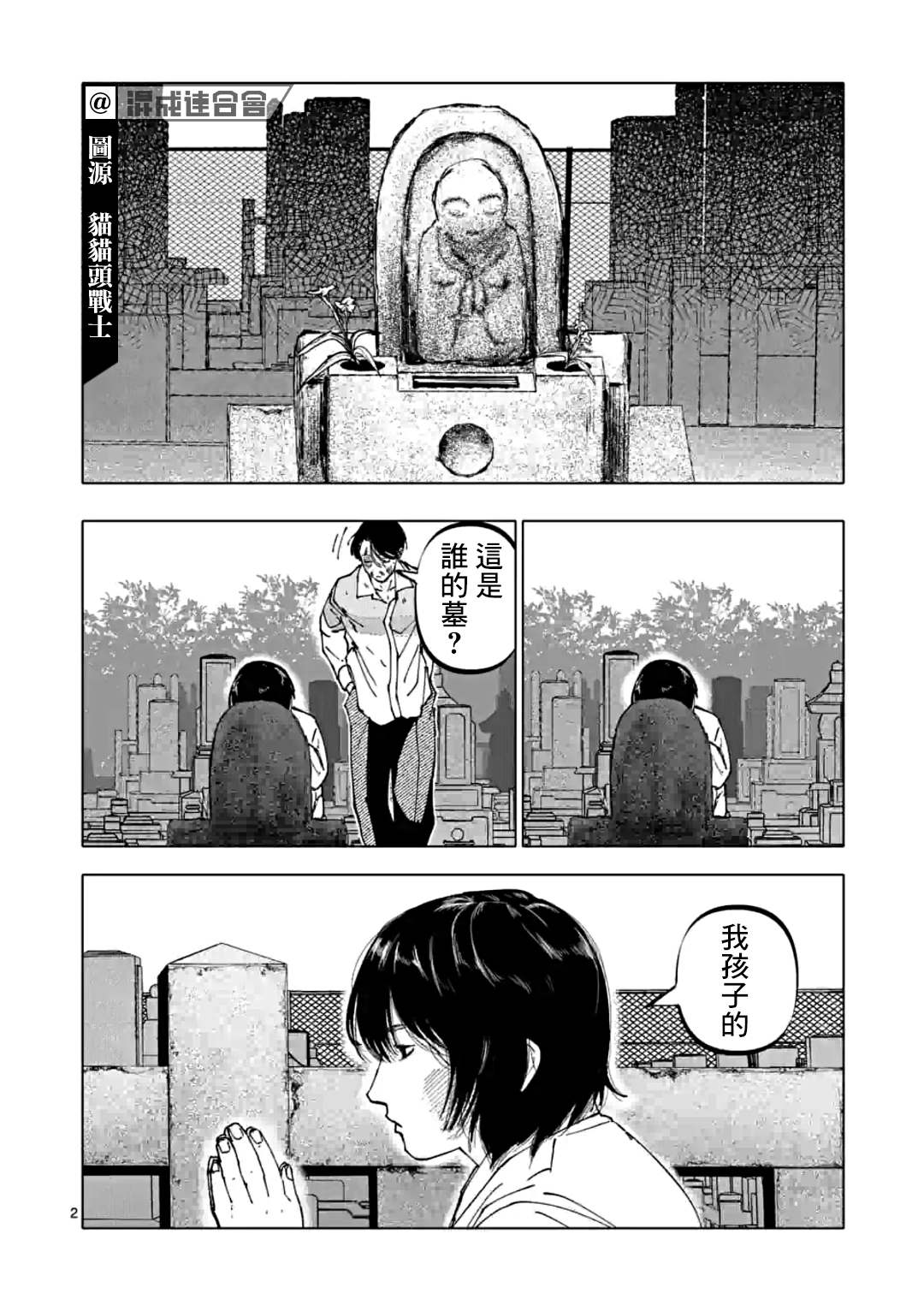 《After God》漫画最新章节第30话免费下拉式在线观看章节第【2】张图片