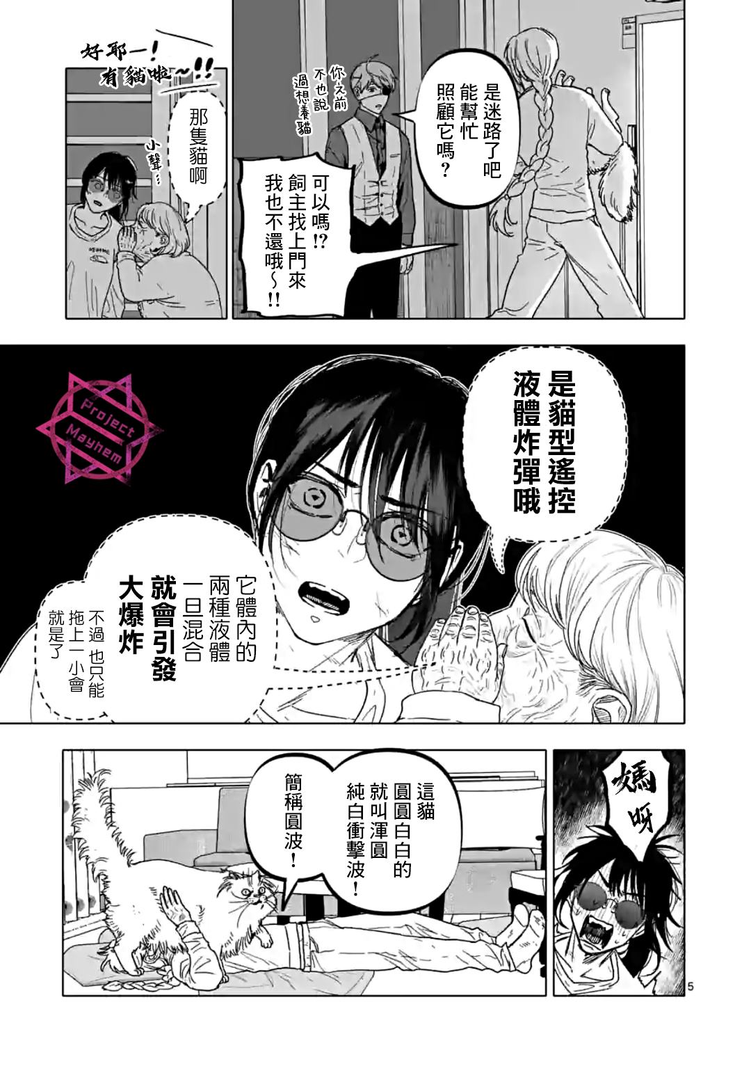 《After God》漫画最新章节第36话免费下拉式在线观看章节第【5】张图片