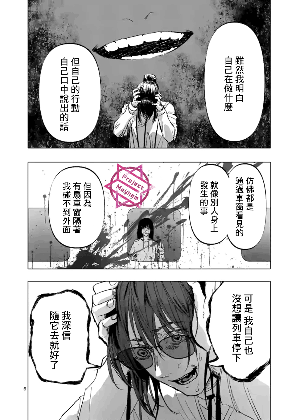 《After God》漫画最新章节第3话免费下拉式在线观看章节第【6】张图片