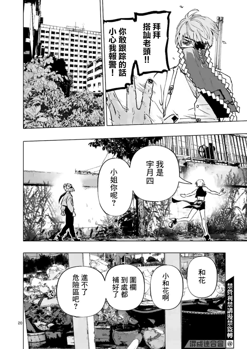 《After God》漫画最新章节第1话 Anno digir免费下拉式在线观看章节第【19】张图片