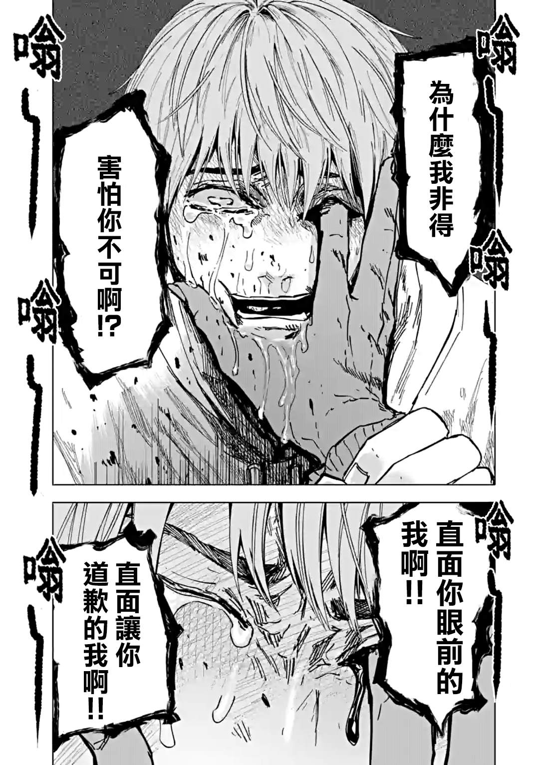 《After God》漫画最新章节第33话免费下拉式在线观看章节第【8】张图片