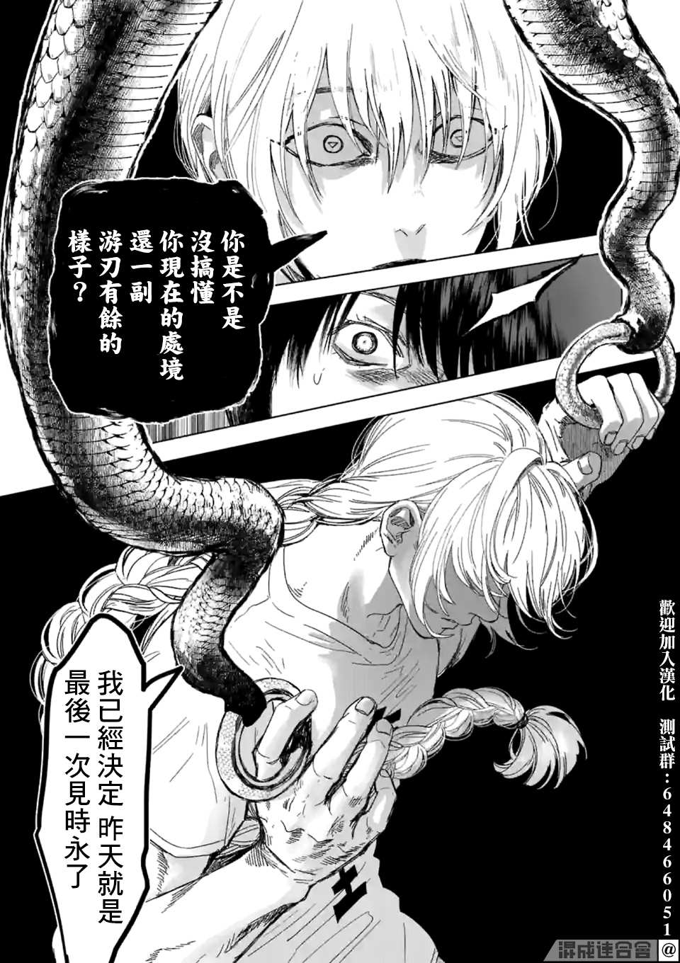 《After God》漫画最新章节第18话免费下拉式在线观看章节第【23】张图片