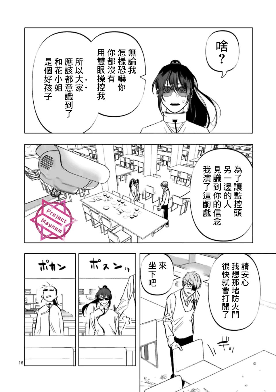 《After God》漫画最新章节第3话免费下拉式在线观看章节第【16】张图片