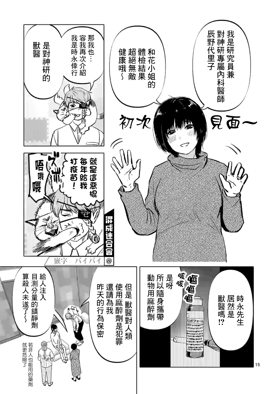 《After God》漫画最新章节第4话 禁止偶像崇拜生命体免费下拉式在线观看章节第【15】张图片