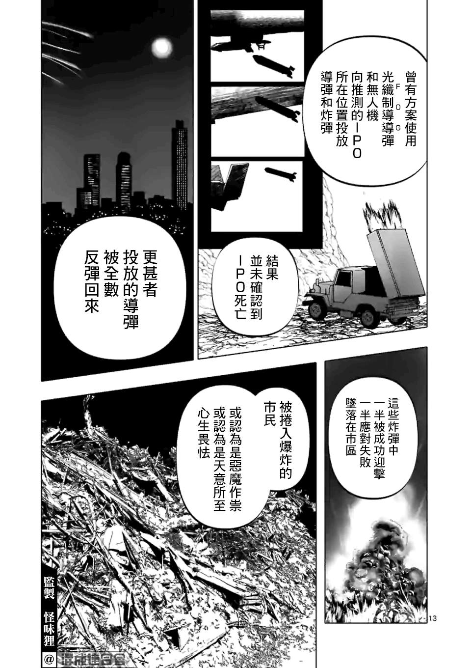 《After God》漫画最新章节第5话免费下拉式在线观看章节第【13】张图片