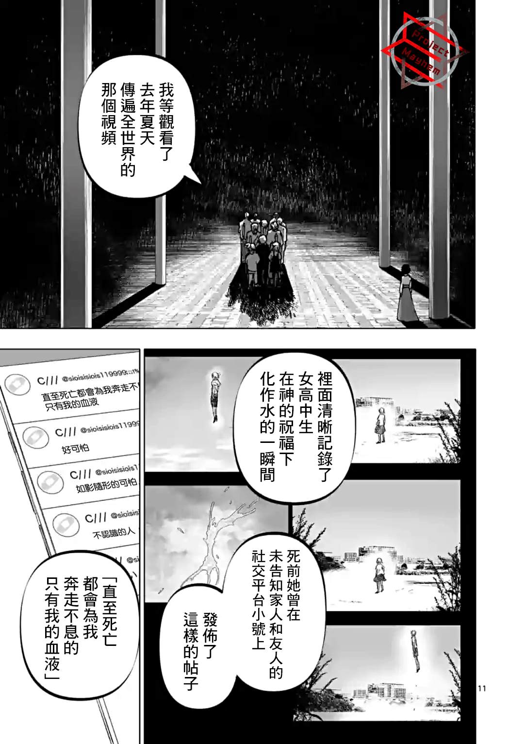 《After God》漫画最新章节第34话免费下拉式在线观看章节第【11】张图片