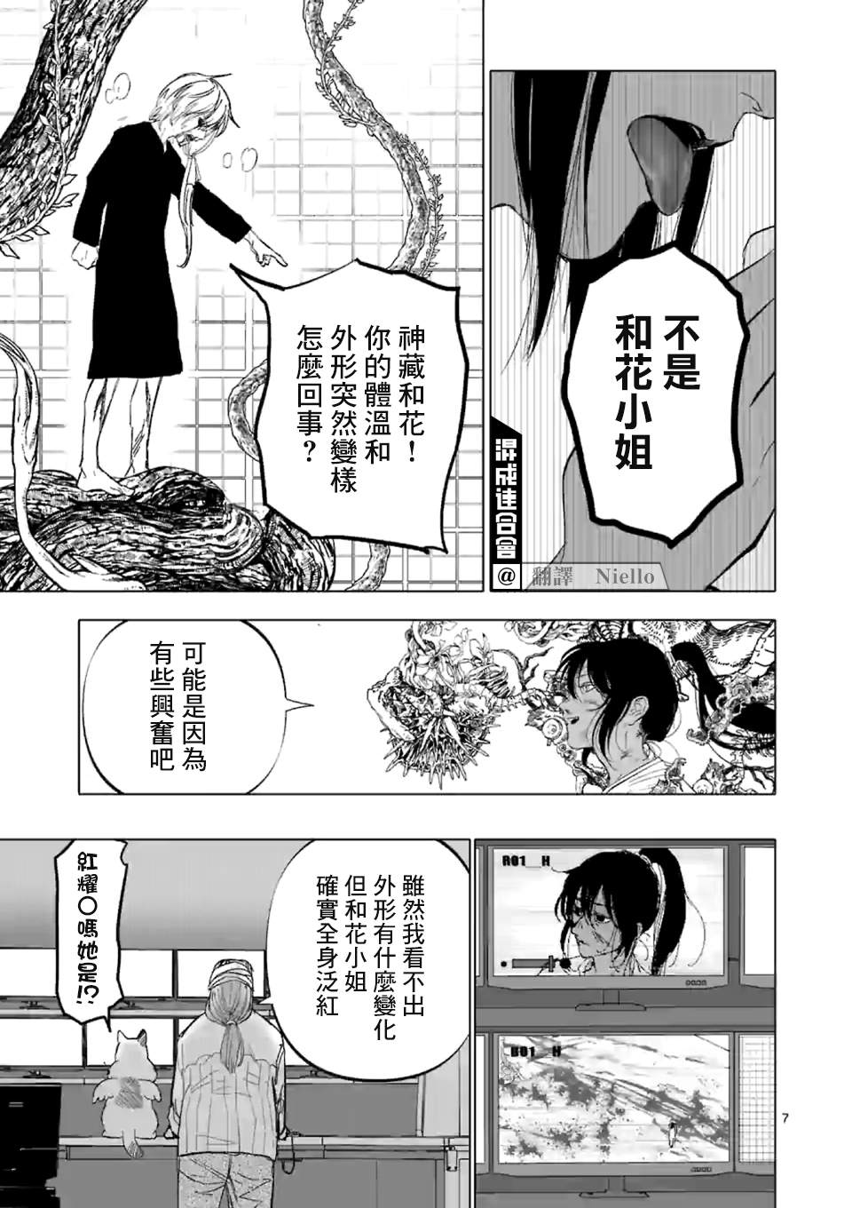 《After God》漫画最新章节第7话免费下拉式在线观看章节第【7】张图片