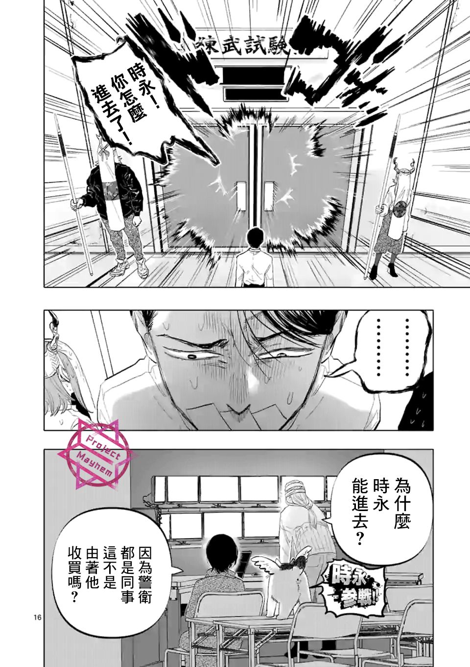 《After God》漫画最新章节第6话免费下拉式在线观看章节第【16】张图片