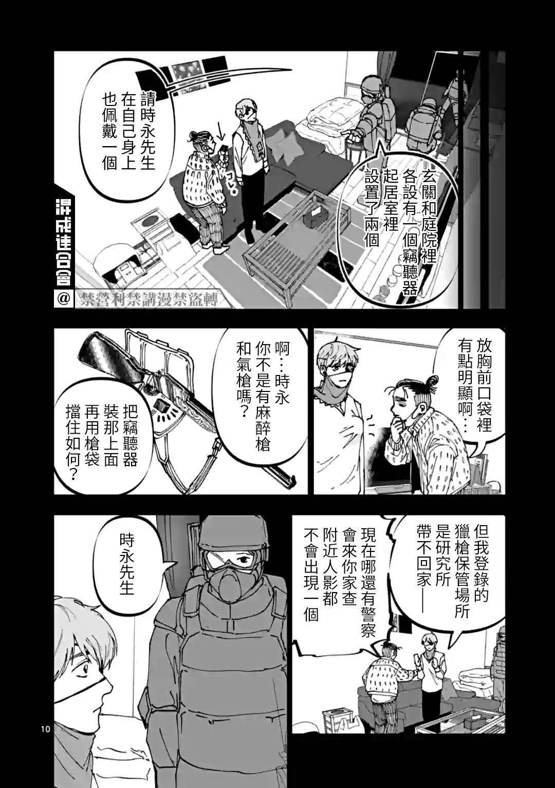 《After God》漫画最新章节第31话免费下拉式在线观看章节第【10】张图片