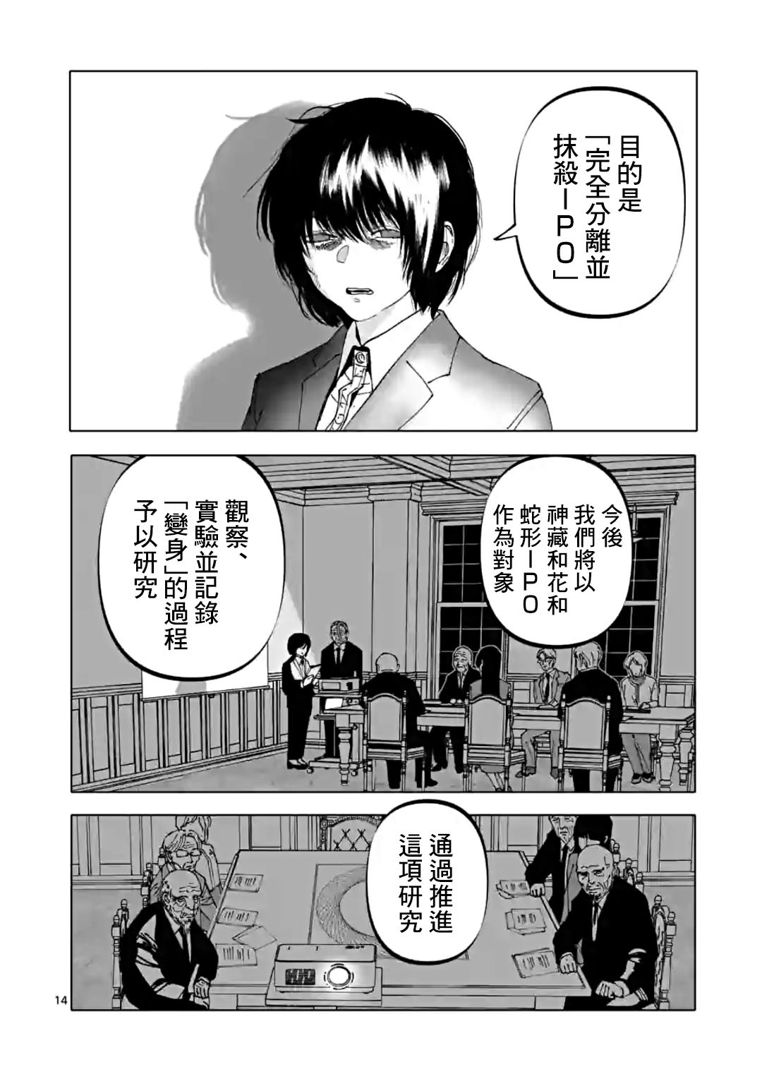 《After God》漫画最新章节第36话免费下拉式在线观看章节第【14】张图片