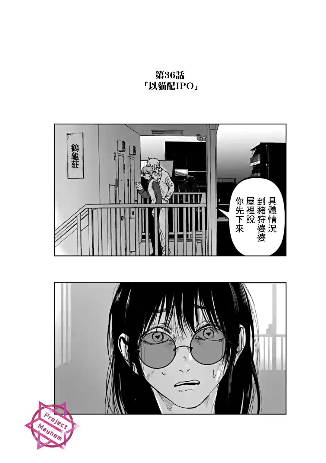 《After God》漫画最新章节第36话免费下拉式在线观看章节第【1】张图片