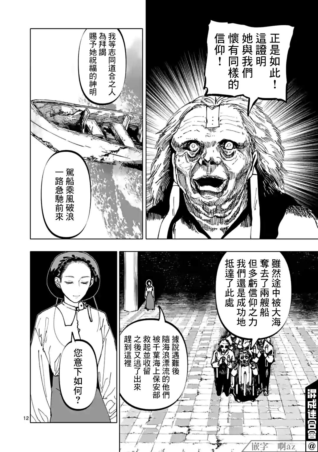 《After God》漫画最新章节第34话免费下拉式在线观看章节第【12】张图片