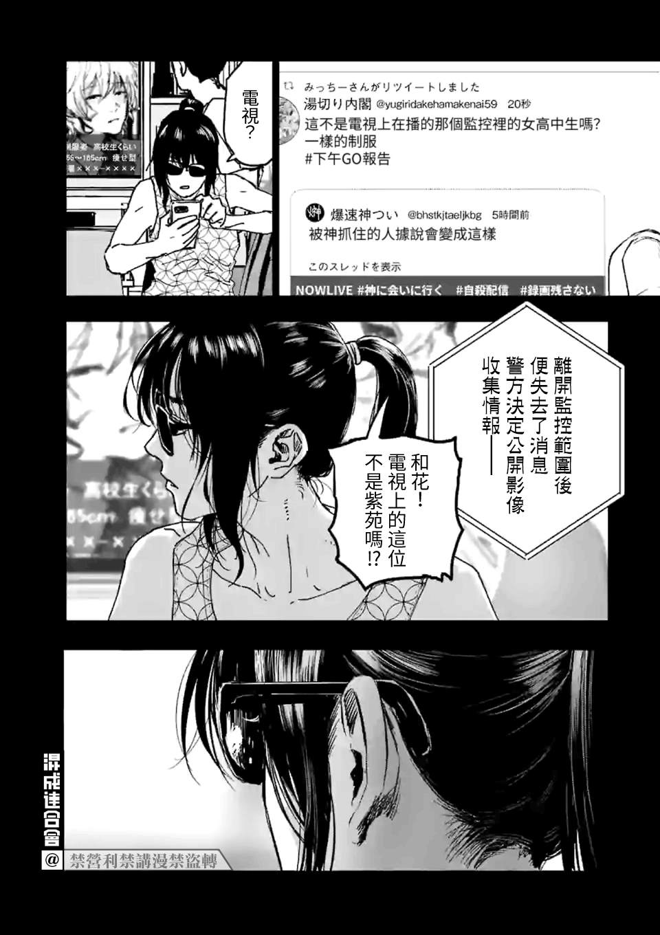 《After God》漫画最新章节第1话 Anno digir免费下拉式在线观看章节第【57】张图片