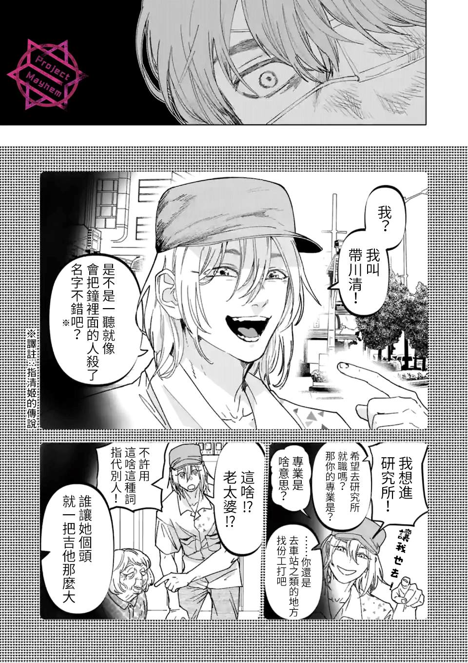 《After God》漫画最新章节第20话免费下拉式在线观看章节第【17】张图片