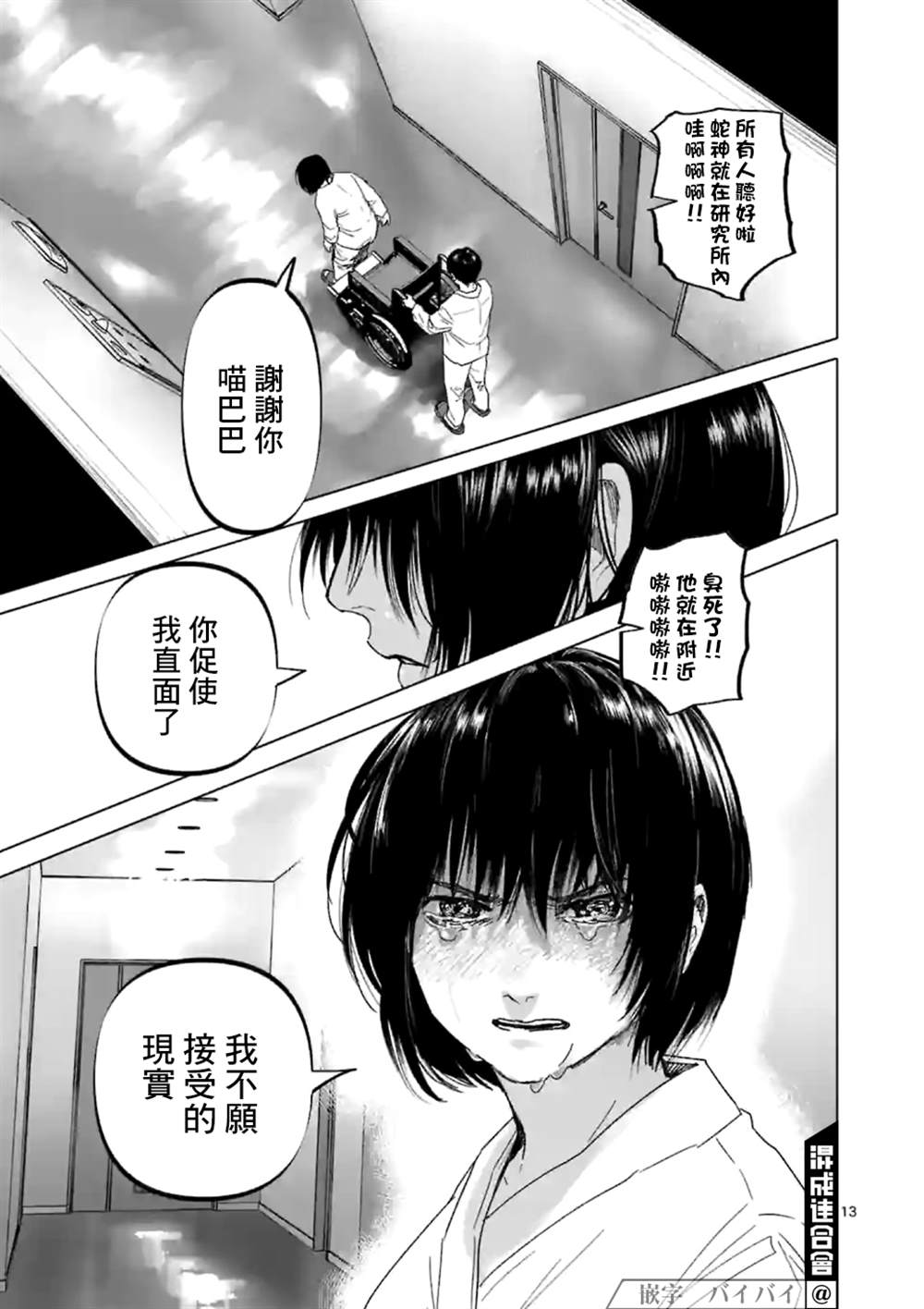 《After God》漫画最新章节第24话免费下拉式在线观看章节第【12】张图片