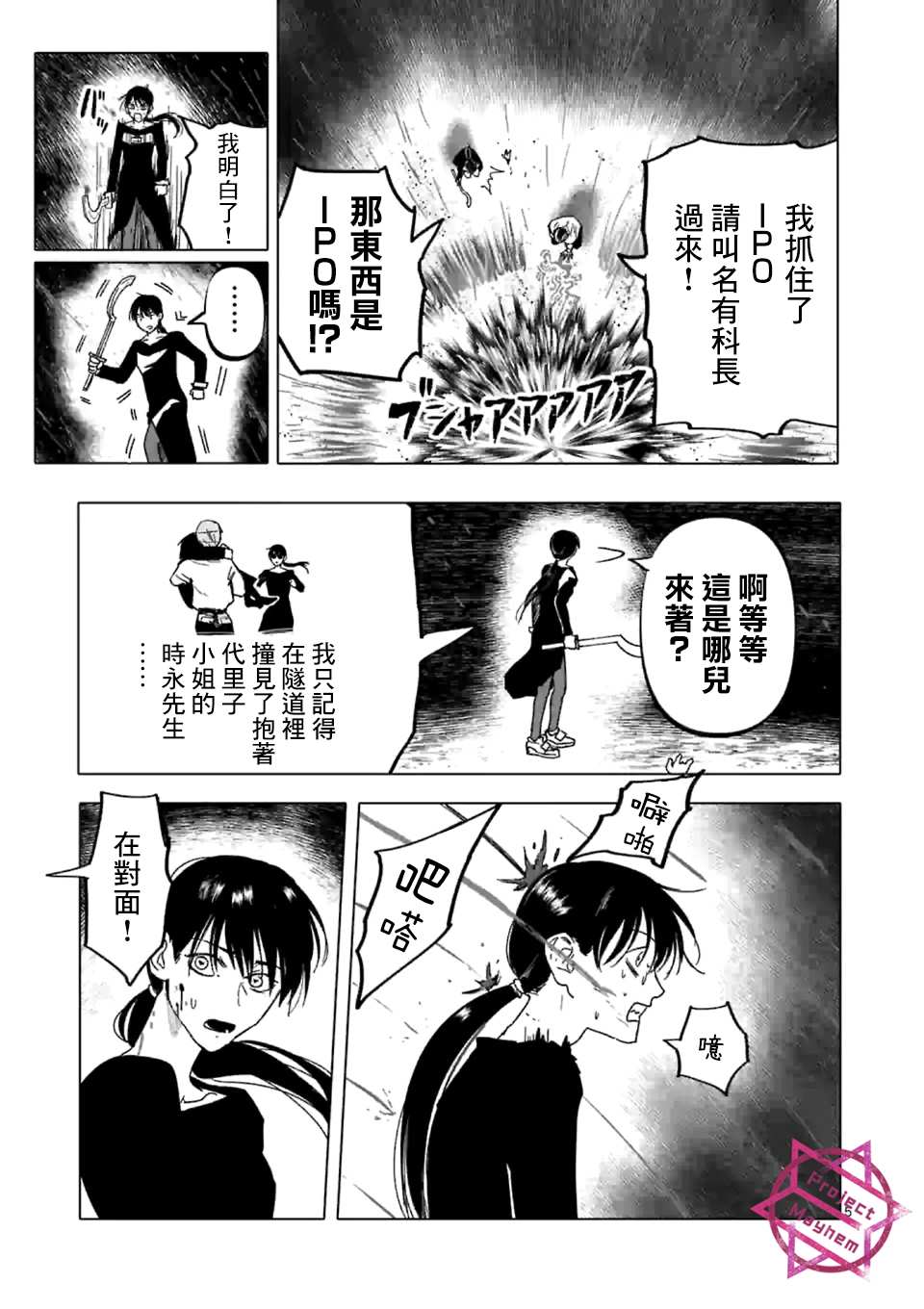 《After God》漫画最新章节第23话免费下拉式在线观看章节第【5】张图片