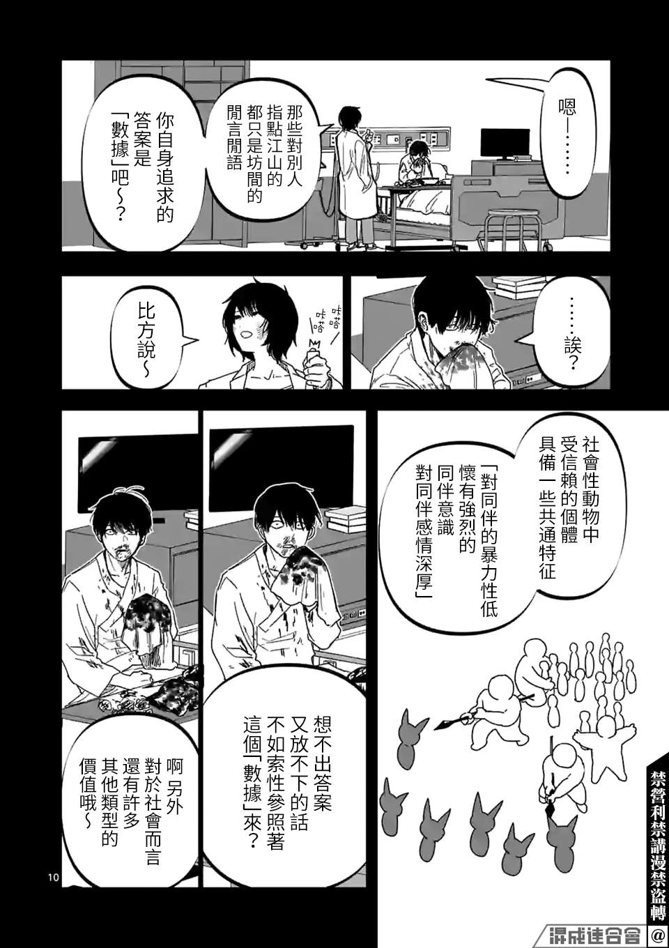 《After God》漫画最新章节第25话免费下拉式在线观看章节第【10】张图片